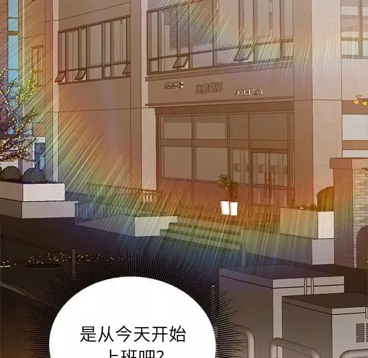 暗恋必有回应-第5话 - 图片 16