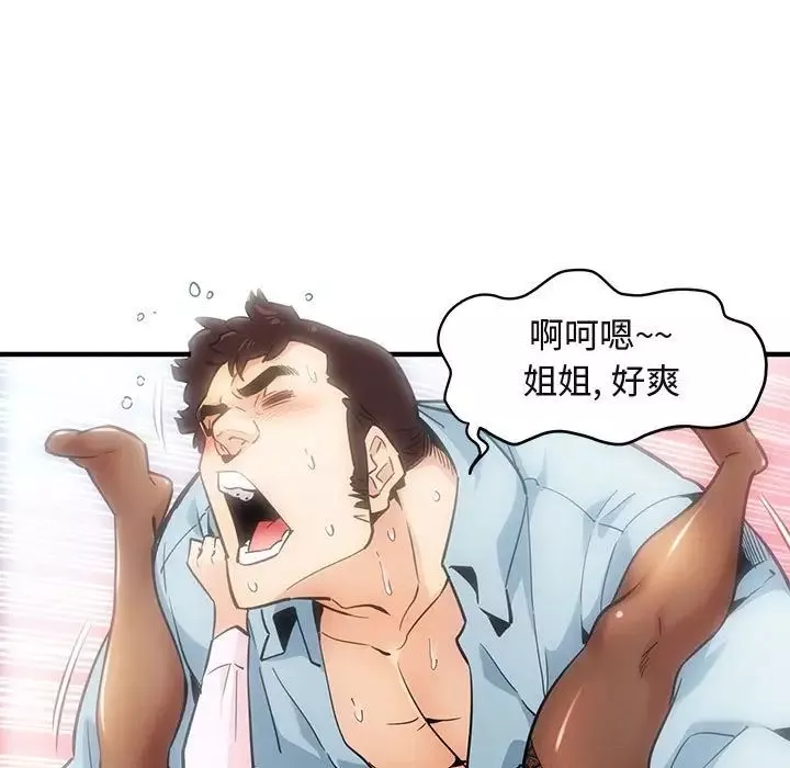 闖入我們家的H先生第4话
