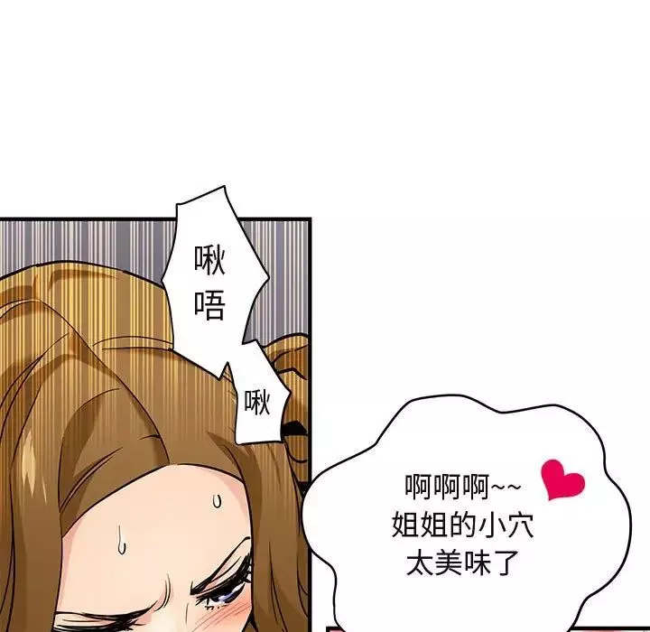 闖入我們家的H先生第4话