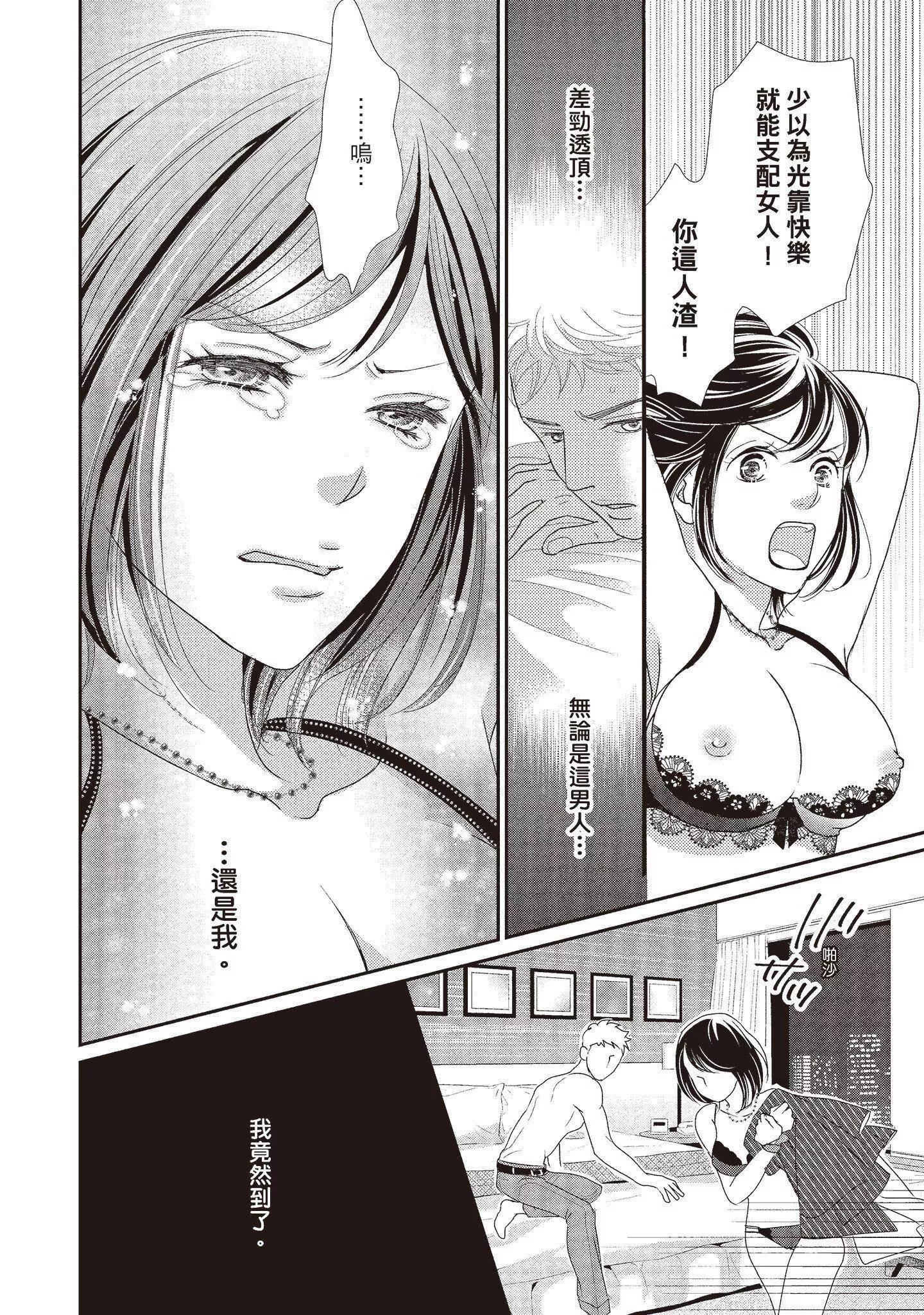 [いいじま凛]Dr.ケダモノとドSな花嫁オレの颜を见ながら啼け[中国翻訳][DL版]-[いいじま凛]Dr.ケダモノとドSな花嫁オレの颜を见ながら啼け[中国翻訳][DL版] - 图片 202