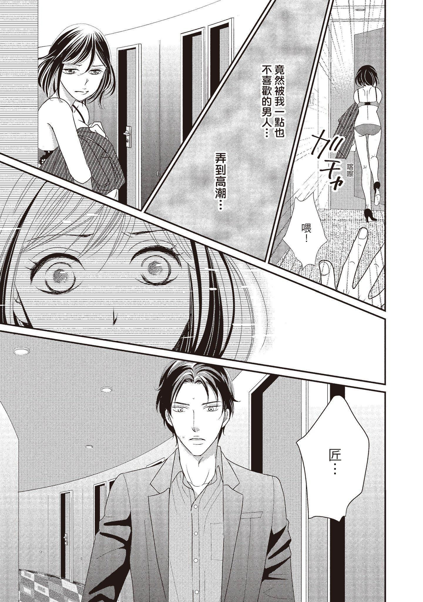 [いいじま凛]Dr.ケダモノとドSな花嫁オレの颜を见ながら啼け[中国翻訳][DL版][いいじま凛]Dr.ケダモノとドSな花嫁オレの颜を见ながら啼け[中国翻訳][DL版]