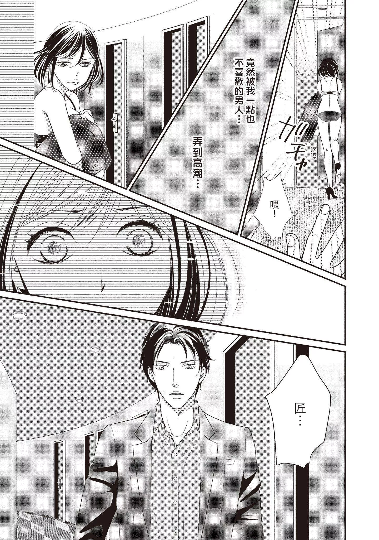 [いいじま凛]Dr.ケダモノとドSな花嫁オレの颜を见ながら啼け[中国翻訳][DL版]-[いいじま凛]Dr.ケダモノとドSな花嫁オレの颜を见ながら啼け[中国翻訳][DL版] - 图片 203
