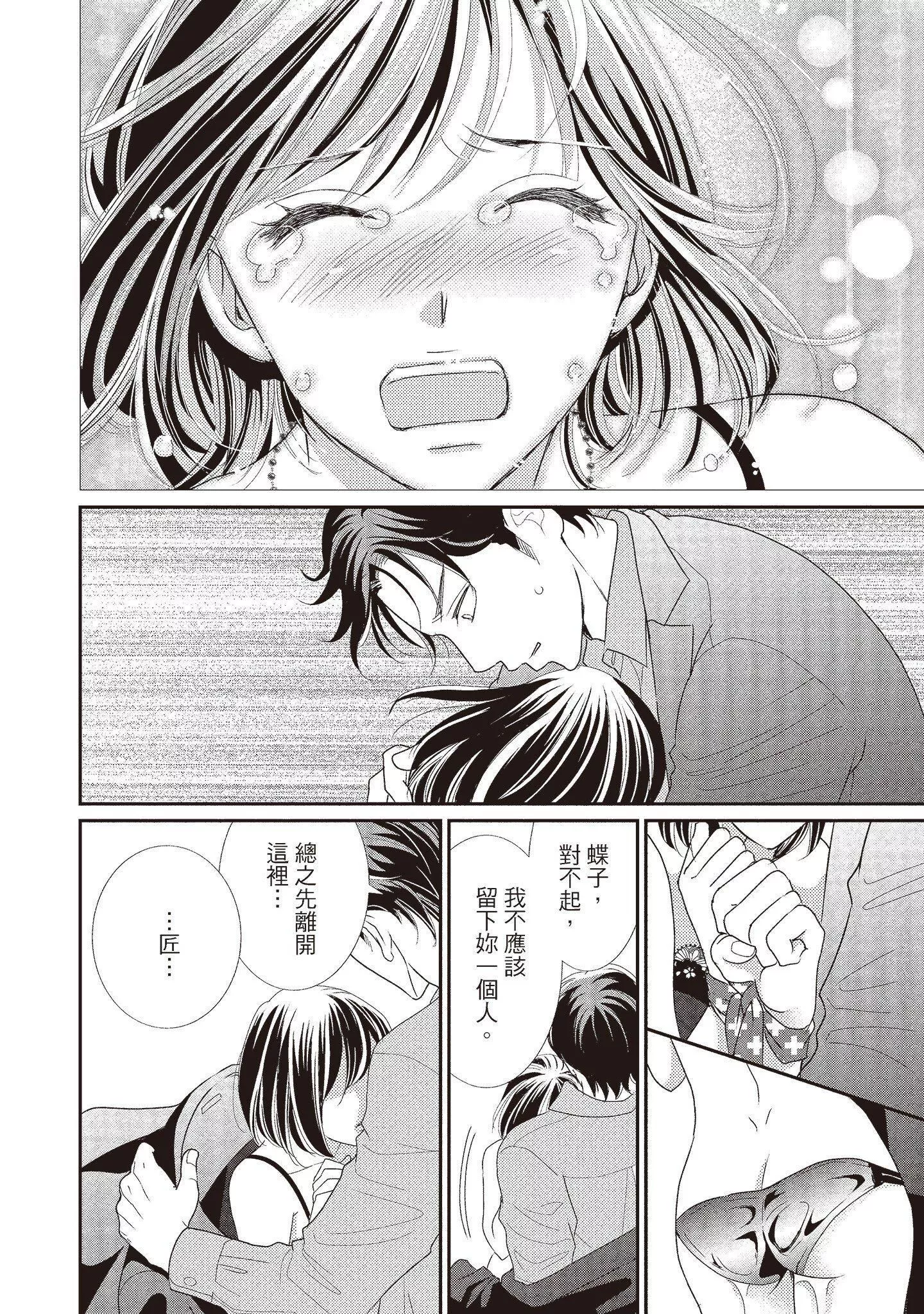 [いいじま凜]Dr.ケダモノとドSな花嫁オレの顔を見ながら啼け[中國翻訳][DL版][いいじま凜]Dr.ケダモノとドSな花嫁オレの顔を見ながら啼け[中國翻訳][DL版]