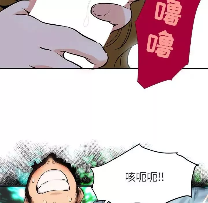 闖入我們家的H先生第4话