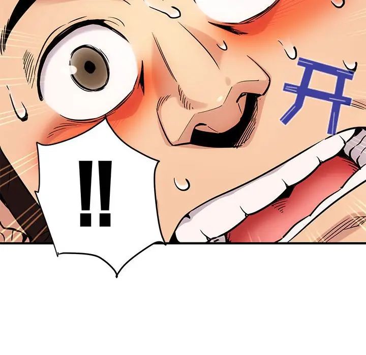 闯入我们家的H先生第4话