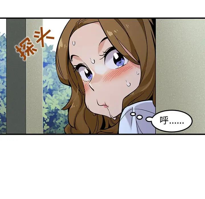 闖入我們家的H先生第4话