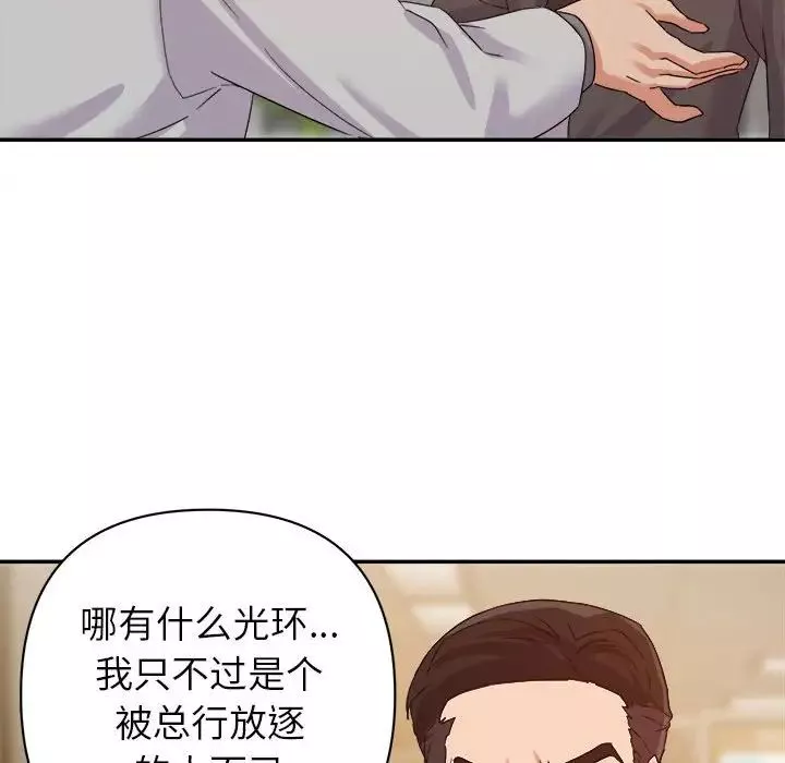 暗恋必有回应-第5话 - 图片 34