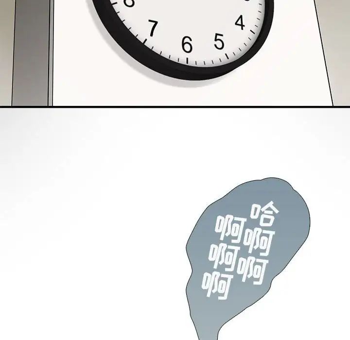 闖入我們家的H先生第4话