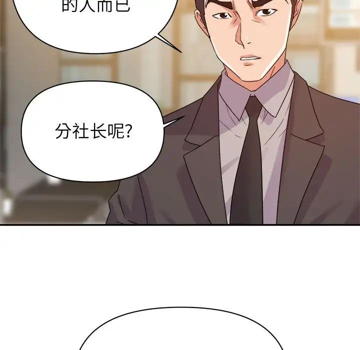 暗恋必有回应第5话