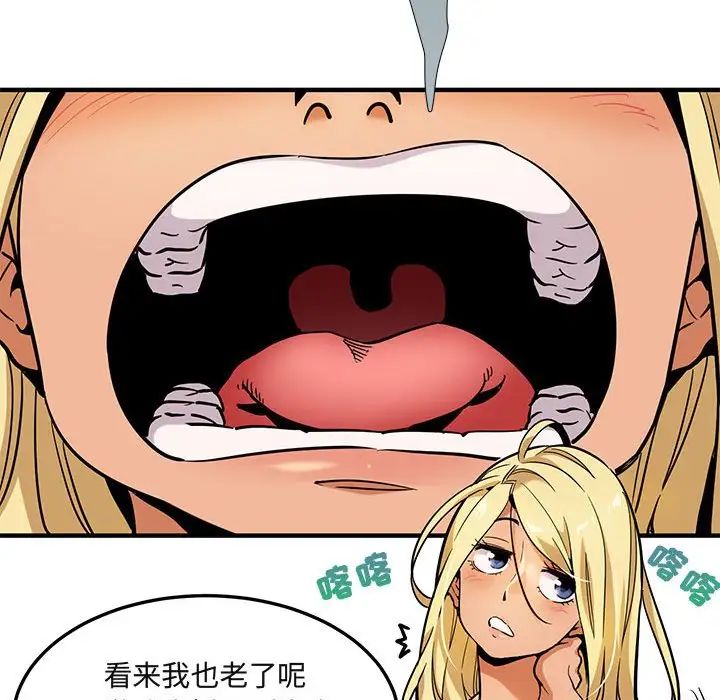 闖入我們家的H先生第4话