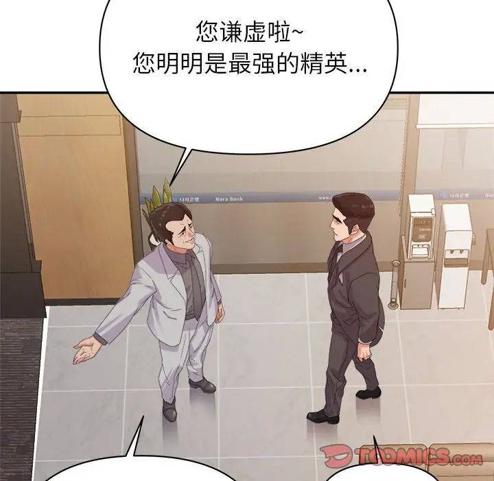 暗恋必有回应第5话
