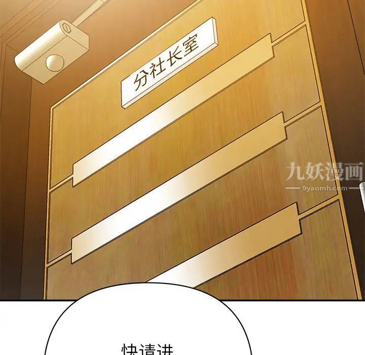 暗戀必有回應第5話