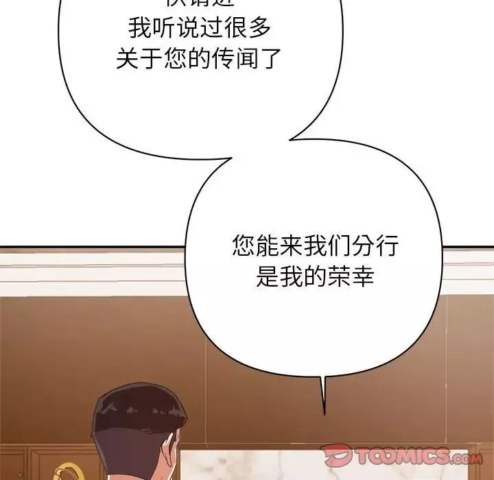 暗恋必有回应-第5话 - 图片 39