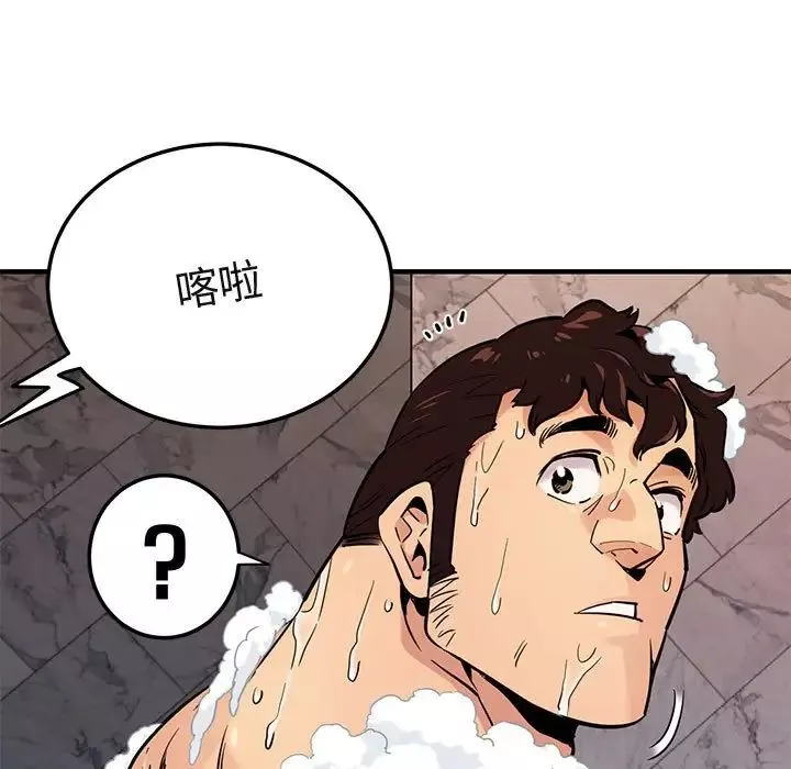 闖入我們家的H先生第4话