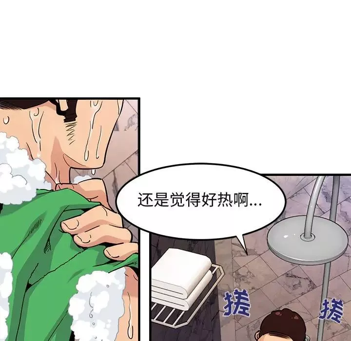 闯入我们家的H先生-第4话 - 图片 45