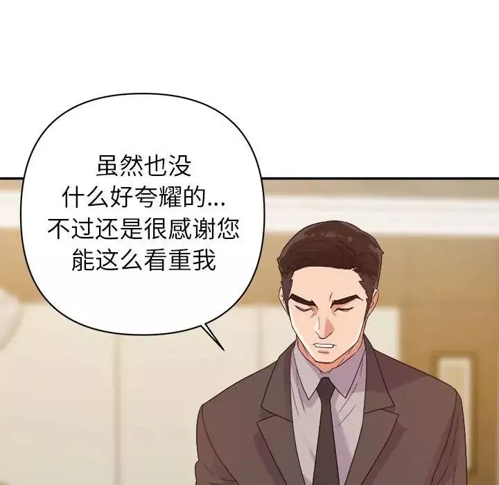 暗恋必有回应-第5话 - 图片 41