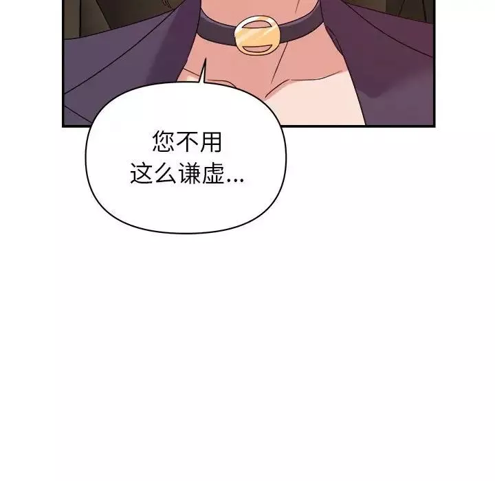 暗恋必有回应-第5话 - 图片 44