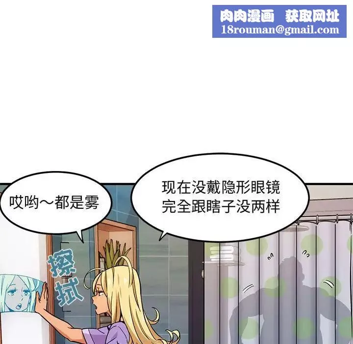 闖入我們家的H先生第4话