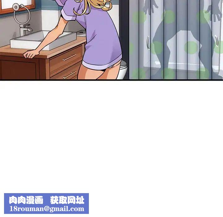 闖入我們家的H先生第4话