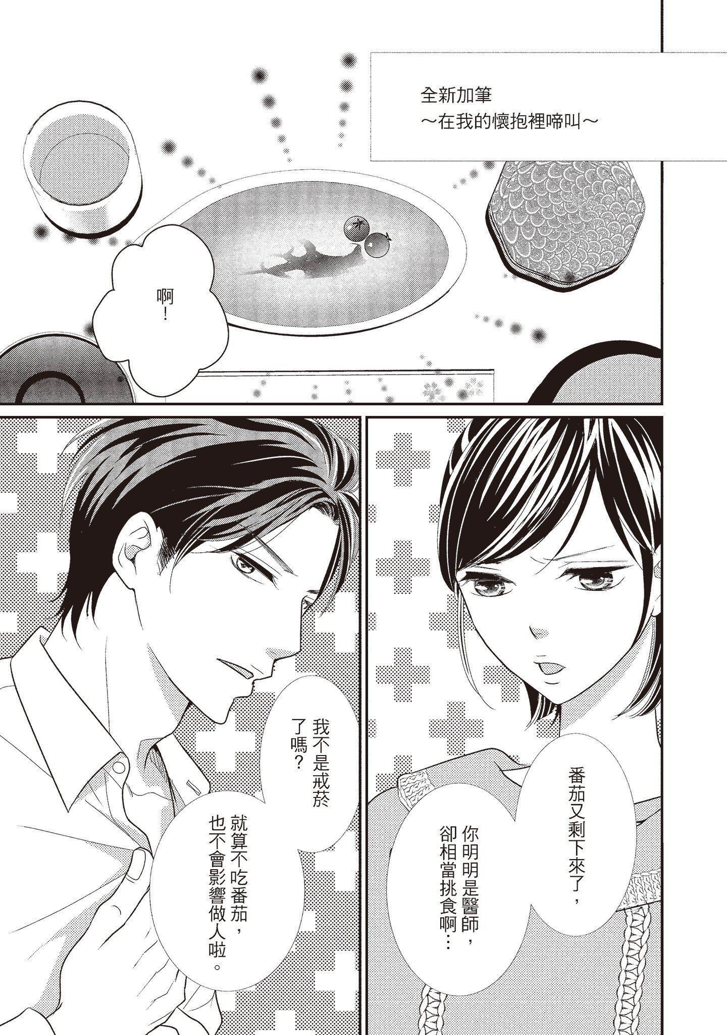 [いいじま凛]Dr.ケダモノとドSな花嫁オレの颜を见ながら啼け[中国翻訳][DL版][いいじま凛]Dr.ケダモノとドSな花嫁オレの颜を见ながら啼け[中国翻訳][DL版]