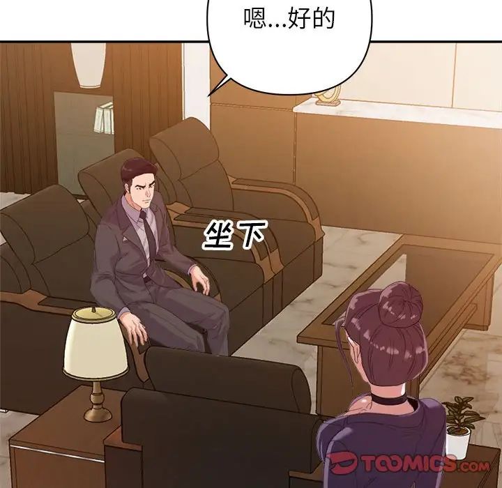 暗戀必有回應第5話