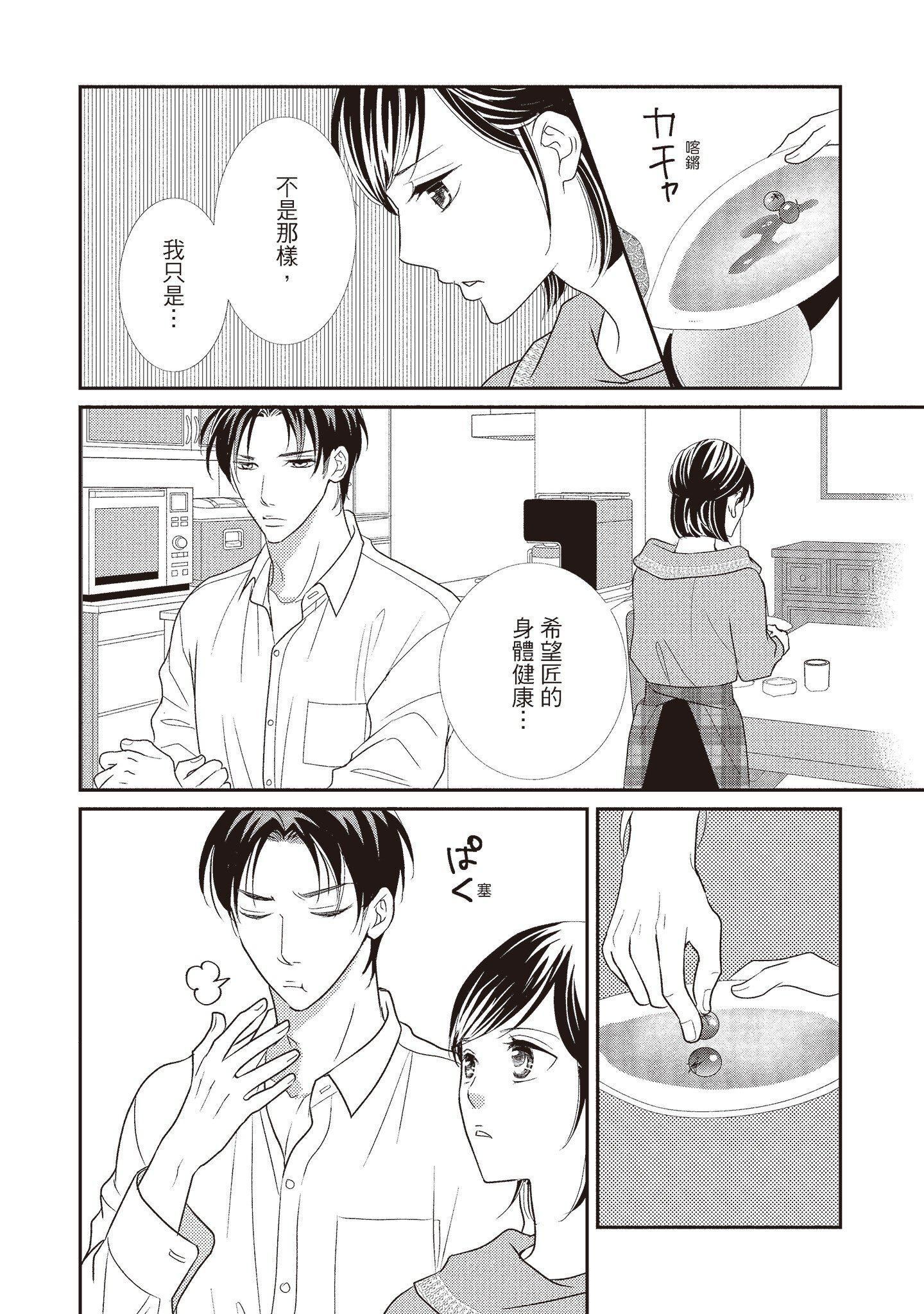 [いいじま凛]Dr.ケダモノとドSな花嫁オレの颜を见ながら啼け[中国翻訳][DL版][いいじま凛]Dr.ケダモノとドSな花嫁オレの颜を见ながら啼け[中国翻訳][DL版]