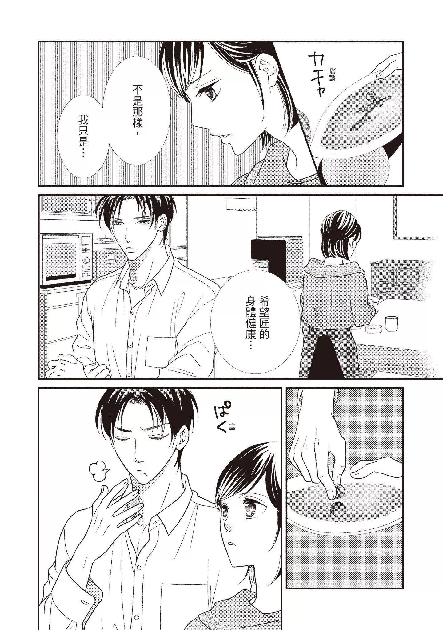 [いいじま凜]Dr.ケダモノとドSな花嫁オレの顔を見ながら啼け[中國翻訳][DL版][いいじま凜]Dr.ケダモノとドSな花嫁オレの顔を見ながら啼け[中國翻訳][DL版]