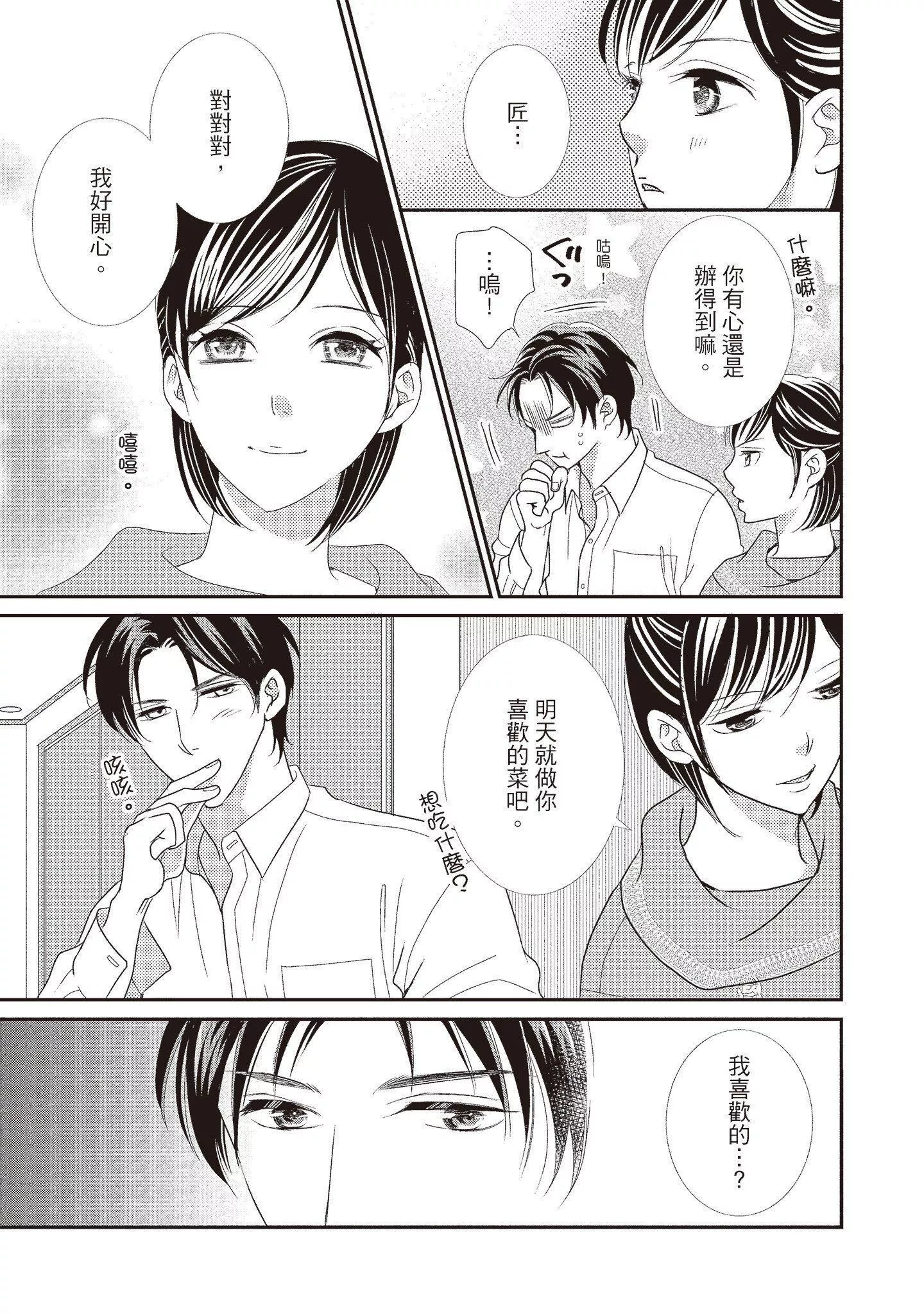 [いいじま凛]Dr.ケダモノとドSな花嫁オレの颜を见ながら啼け[中国翻訳][DL版]-[いいじま凛]Dr.ケダモノとドSな花嫁オレの颜を见ながら啼け[中国翻訳][DL版] - 图片 219
