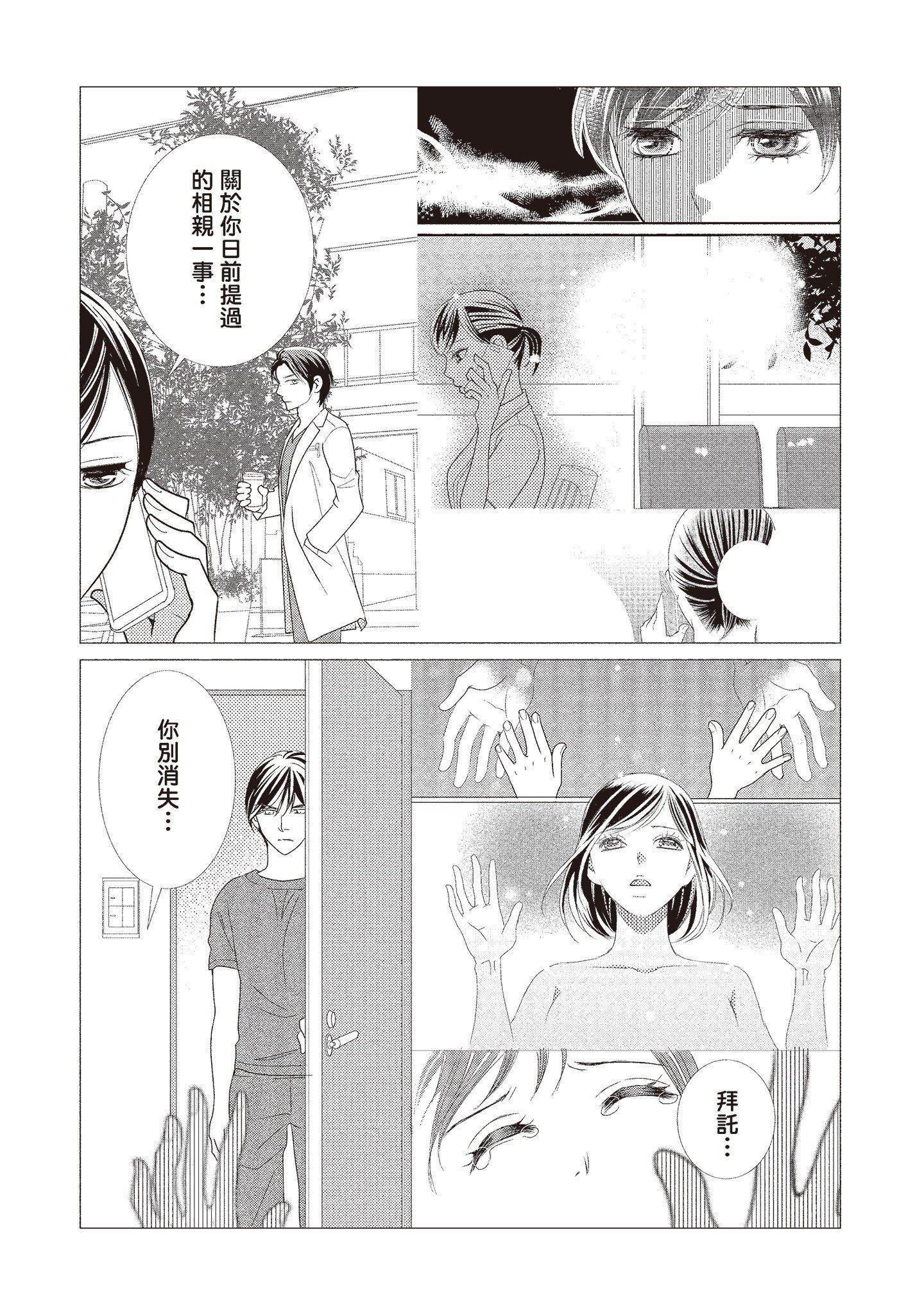 [いいじま凛]Dr.ケダモノとドSな花嫁オレの颜を见ながら啼け[中国翻訳][DL版][いいじま凛]Dr.ケダモノとドSな花嫁オレの颜を见ながら啼け[中国翻訳][DL版]