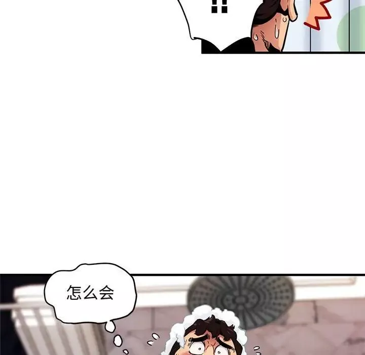 闯入我们家的H先生-第4话 - 图片 58