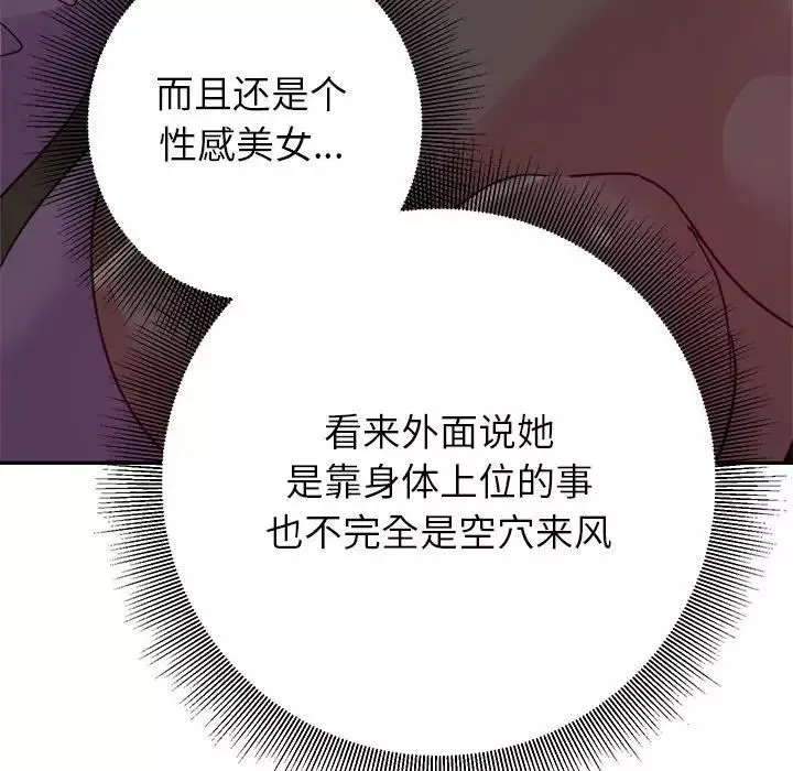 暗戀必有回應第5話