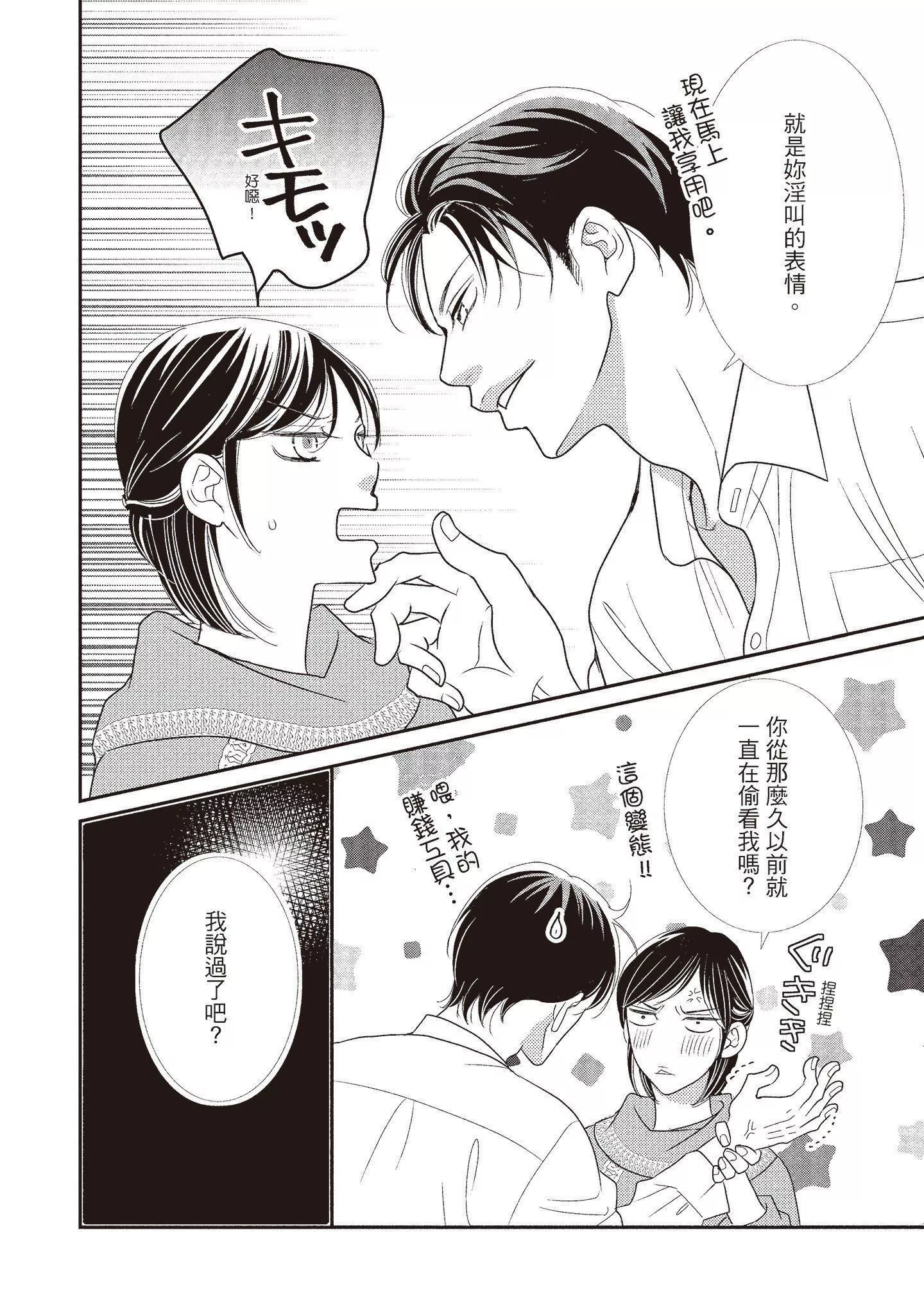 [いいじま凜]Dr.ケダモノとドSな花嫁オレの顔を見ながら啼け[中國翻訳][DL版][いいじま凜]Dr.ケダモノとドSな花嫁オレの顔を見ながら啼け[中國翻訳][DL版]