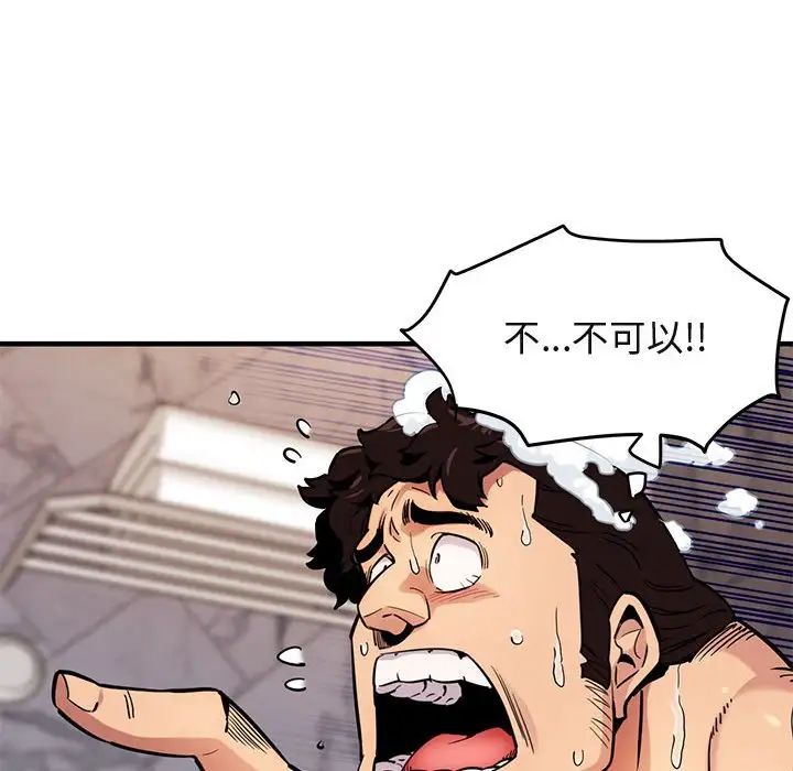 闖入我們家的H先生第4话