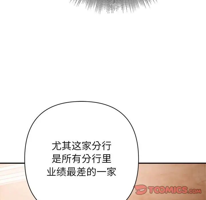 暗恋必有回应第5话