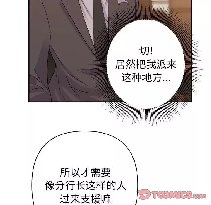 暗戀必有回應第5話
