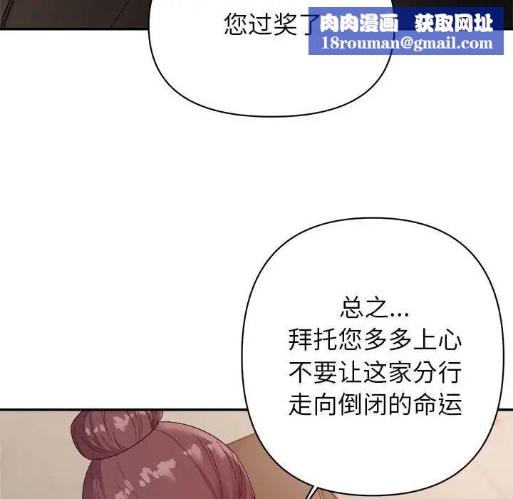 暗恋必有回应第5话