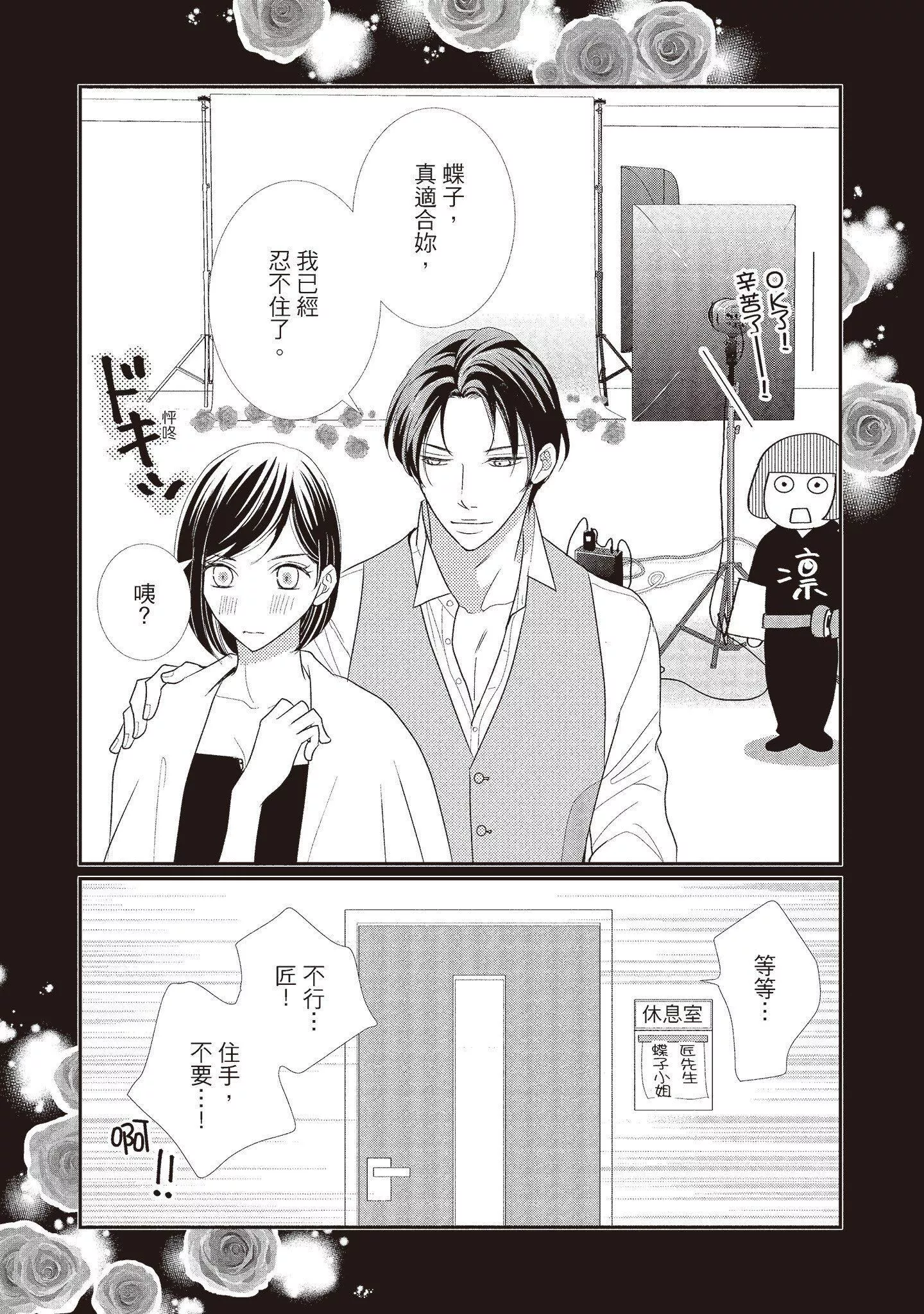 [いいじま凛]Dr.ケダモノとドSな花嫁オレの颜を见ながら啼け[中国翻訳][DL版]-[いいじま凛]Dr.ケダモノとドSな花嫁オレの颜を见ながら啼け[中国翻訳][DL版] - 图片 226