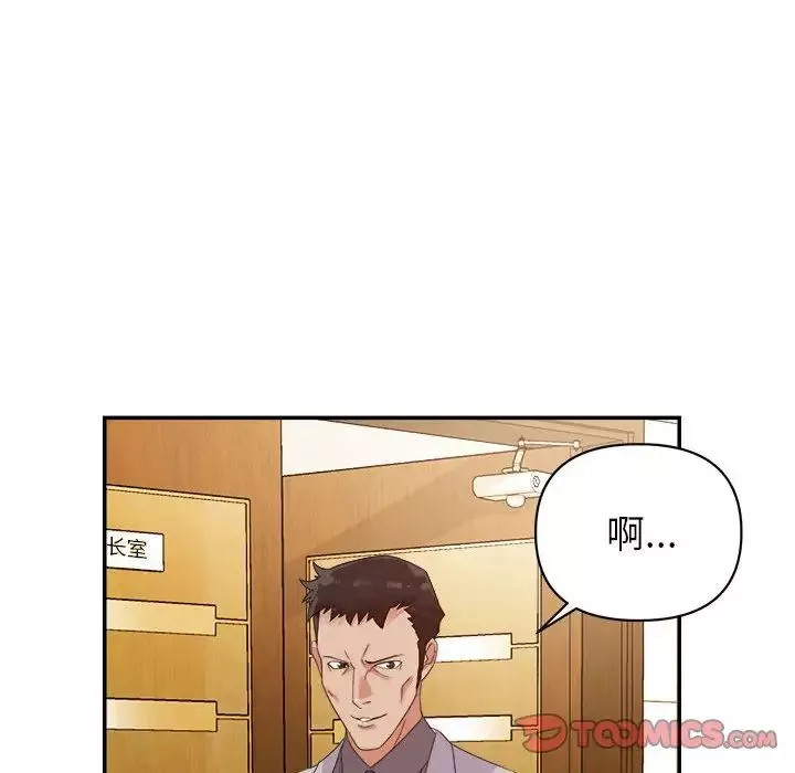 暗恋必有回应-第5话 - 图片 69