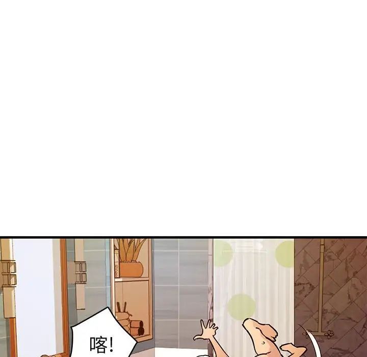 闖入我們家的H先生第4话