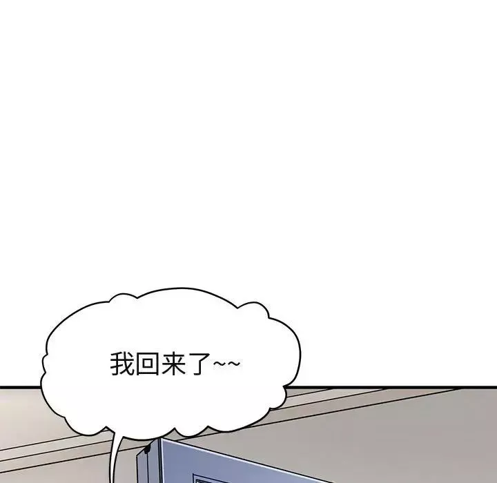 闯入我们家的H先生-第4话 - 图片 85