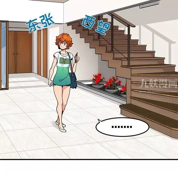 闖入我們家的H先生第4话