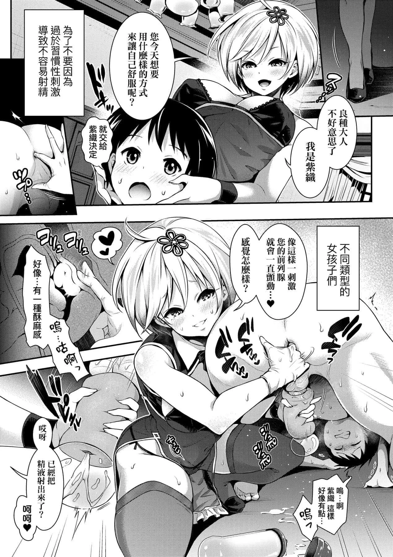 [ハチゴ]ハーレムメイドのダメダメ♡えっち[中國翻訳][DL版][ハチゴ]ハーレムメイドのダメダメ♡えっち[中國翻訳][DL版]