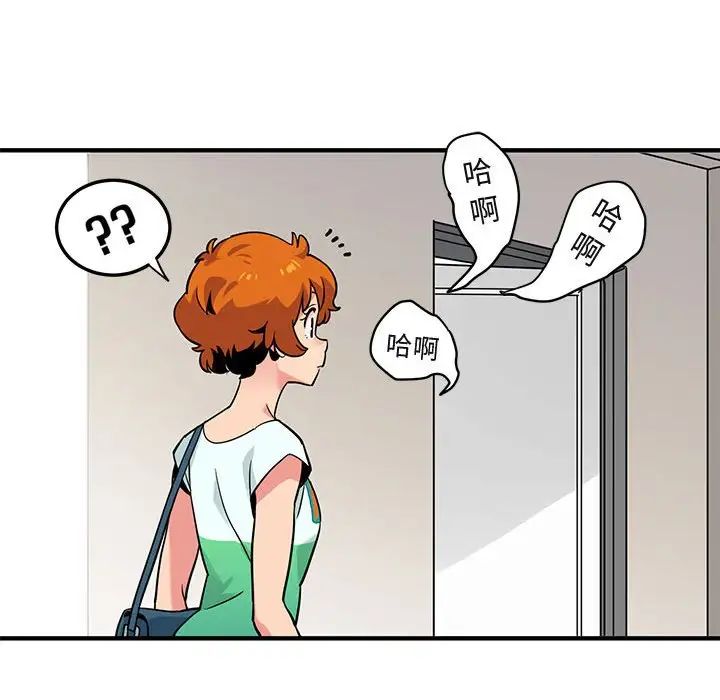 闖入我們家的H先生第4话