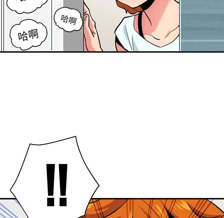 闖入我們家的H先生第4话