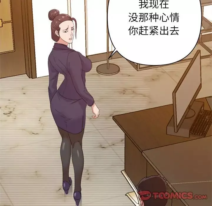 暗恋必有回应-第5话 - 图片 93