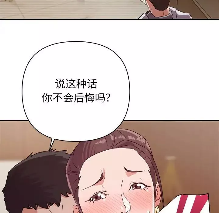 暗戀必有回應第5話