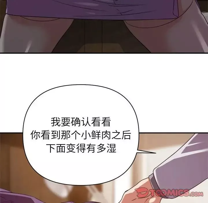 暗恋必有回应-第5话 - 图片 99