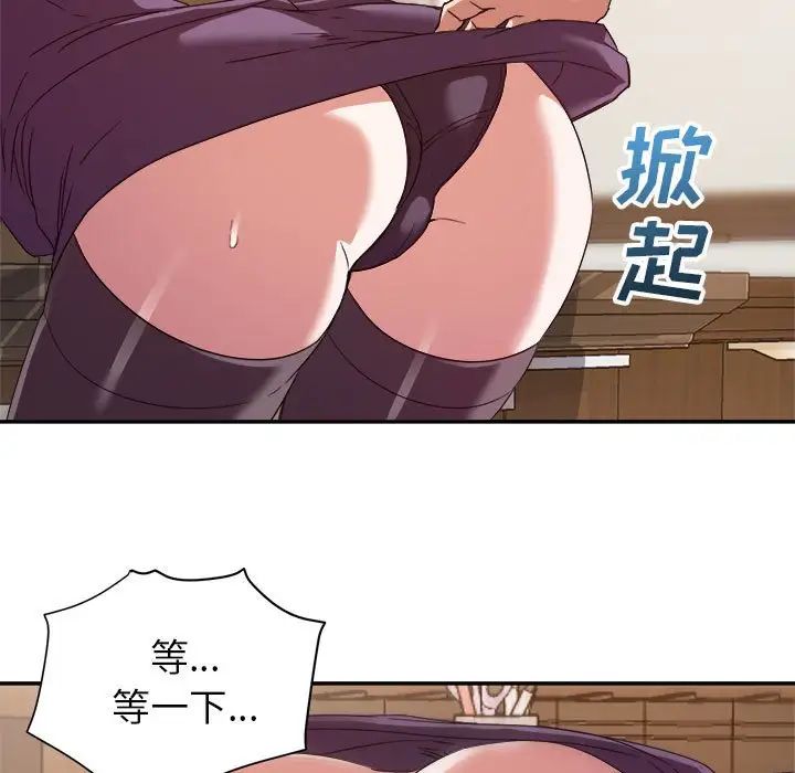 暗戀必有回應第5話