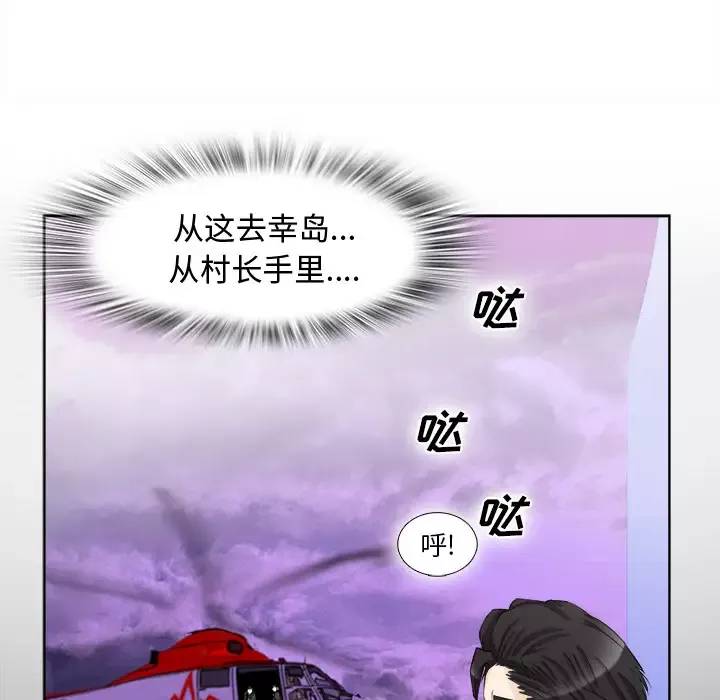去幸岛第40章