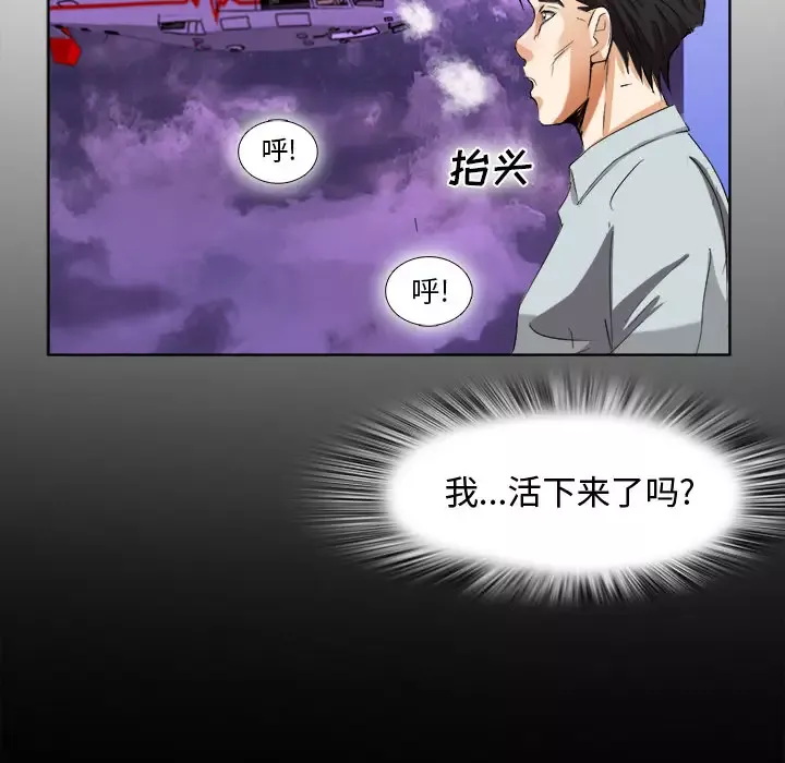 去幸岛-第40章 - 图片 78